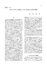本文 (FullText)