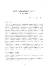 本文 (FullText)