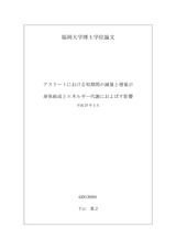本文 (FullText)