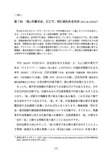 本文 (FullText)