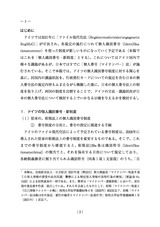 本文 (FullText)