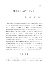 本文 (FullText)