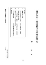 本文 (FullText)