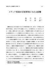 本文 (FullText)
