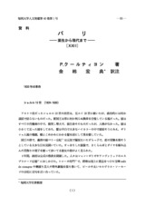 本文 (FullText)
