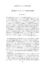 本文 (FullText)