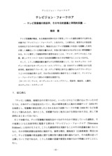 本文 (FullText)