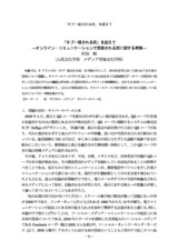 本文 (FullText)