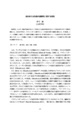 本文 (FullText)