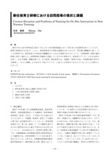 本文 (FullText)