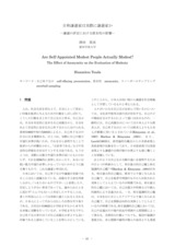 本文 (FullText)