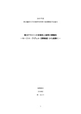 本文 (FullText)