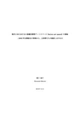本文 (FullText)