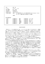 本文 (FullText)
