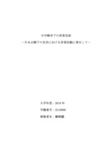本文 (FullText)