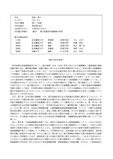 本文 (FullText)