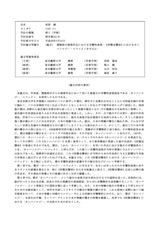 本文 (FullText)