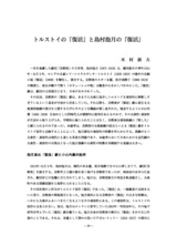 本文 (FullText)