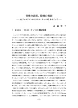 本文 (FullText)