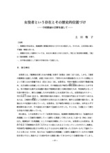 本文 (FullText)