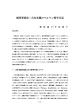 本文 (FullText)