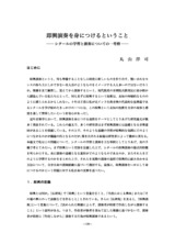 本文 (FullText)