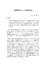 本文 (FullText)