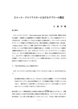 本文 (FullText)