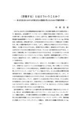 本文 (FullText)