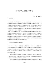本文 (FullText)