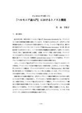本文 (FullText)
