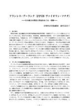 本文 (FullText)