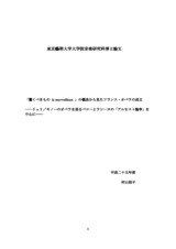 本文 (FullText)