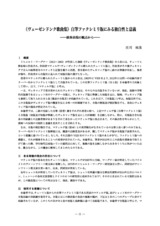 本文 (FullText)