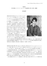 本文 (FullText)