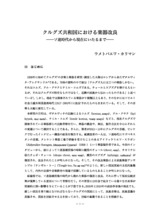 本文 (FullText)