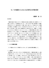 本文 (FullText)