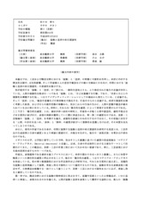 本文 (FullText)