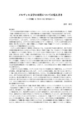 本文 (FullText)