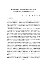 本文 (FullText)