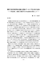 本文 (FullText)