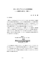 本文 (FullText)