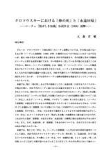 本文 (FullText)