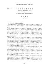 本文 (FullText)