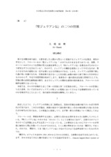 本文 (FullText)