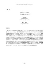 本文 (FullText)