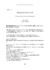 本文 (FullText)