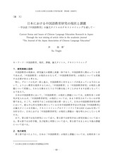 本文 (FullText)