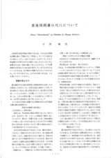 本文 (FullText)