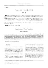 本文 (FullText)